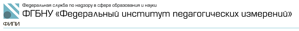 https://fipi.ru/